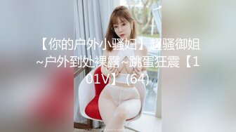 真实勾搭桑拿SPA营销经理啪啪，选半天妹子看不上，遇到大客户，只能女营销亲自上，空姐气质大长腿，口活技术一流，操累了直接口爆出来，完美露脸