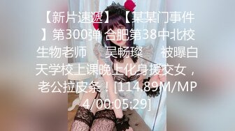 肥猪哥下药迷翻美女职员带回酒店换上各种“丝”猛插她的大肥鲍 (5)