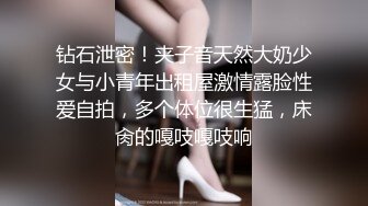 钻石泄密！夹子音天然大奶少女与小青年出租屋激情露脸性爱自拍，多个体位很生猛，床肏的嘎吱嘎吱响