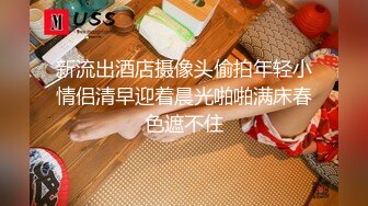 新流出酒店摄像头偷拍年轻小情侣清早迎着晨光啪啪满床春色遮不住