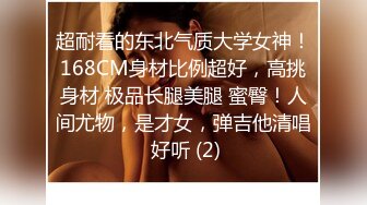 超耐看的东北气质大学女神！168CM身材比例超好，高挑身材 极品长腿美腿 蜜臀！人间尤物，是才女，弹吉他清唱 好听 (2)