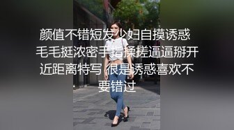 颜值不错短发少妇自摸诱惑 毛毛挺浓密手指揉搓逼逼掰开近距离特写 很是诱惑喜欢不要错过