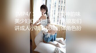 [MP4/ 790M] 孕妇 李薇雅&nbsp;&nbsp; 怀孕7个月，挺着肚子找鸡巴，平日都像个女王一样，想要的时候真的可以很贱很贱