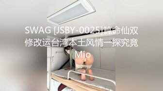 SWAG [JSBY-0025]算命仙双修改运台湾本土风情一探究竟 Mio