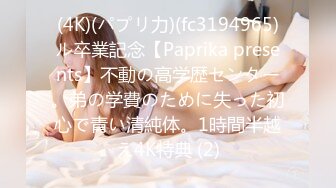 (4K)(パプリ力)(fc3194965)ル卒業記念【Paprika presents】不動の高学歴センター。弟の学費のために失った初心で青い清純体。1時間半越え4K特典 (2)