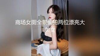 商场女厕全景偷拍两位漂亮大美女