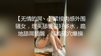 【无情的屌丶】紧接肉感外围骚女，埋头舔骚逼好多水，跪地舔屌插嘴，怼着骚穴爆操