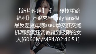 【新片速遞】《❤️硬核重磅福利》万狼求当Onlyfans极品反差骚母狗sseu拳交肛交炮机潮喷疯狂调教骚到极限的女人[6060M/MP4/02:46:51]