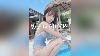 奶子 (274).MP4