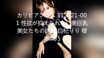 カリビアンコム 112721-001 性欲が抑えられない美巨乳美女たちの誘惑 白杞りり 櫻木梨乃