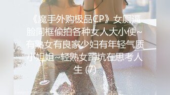 《魔手外购极品CP》女厕逼脸同框偸拍各种女人大小便~有熟女有良家少妇有年轻气质小姐姐~轻熟女蹲坑在思考人生 (7)