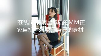 [在线]超有明星气质的MM在家自拍才艺 展示自己的身材