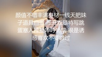 颜值不错丰满身材一线天肥妹子道具自慰 张开双腿特写跳蛋塞入拉扯呻吟娇喘 很是诱惑喜欢不要错过