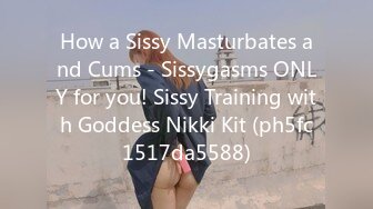 How a Sissy Masturbates and Cums - Sissygasms ONLY for you! Sissy Training with Goddess Nikki Kit (ph5fc1517da5588)