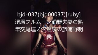 bjd-037(bjd00037)[ruby]還暦フルムーン浦野夫妻の熟年交尾塩ノ沢温泉の旅浦野明美