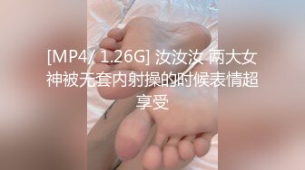 [MP4/ 1.26G] 汝汝汝 两大女神被无套内射操的时候表情超享受