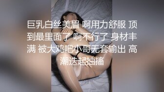 巨乳白丝美眉 啊用力舒服 顶到最里面了 啊不行了 身材丰满 被大鸡吧小哥无套输出 高潮迭起抽搐