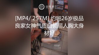 [MP4/691M]12/5最新 喜欢练瑜伽女神掏出大白奶子拨开丁字裤粉嫩骚穴VIP1196