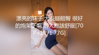 【新片速遞】&nbsp;&nbsp;缩阳入腹大哥豪宅爆艹美娇妻,马上要出差了,临走之前爽上壹发,媳妇水真多[605M/MP4/01:15:30]