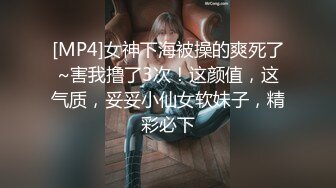 [MP4/ 1.38G]&nbsp;&nbsp;最新顶流重磅高人气PANS极品反差御姐诗诗私拍~多套超透露奶露逼情趣装摄影师全程对话