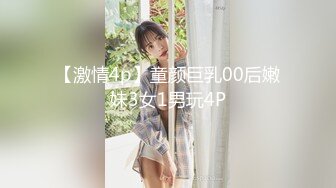 【激情4p】童颜巨乳00后嫩妹3女1男玩4P