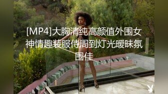 [MP4]大胸清纯高颜值外围女神情趣装服侍周到灯光暧昧氛围佳