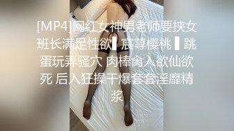 [MP4]网红女神男老师要挟女班长满足性欲▌宸荨樱桃 ▌跳蛋玩弄骚穴 肉棒肏入欲仙欲死 后入狂操干爆套套淫靡精浆