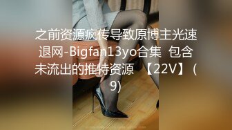 之前资源疯传导致原博主光速退网-Bigfan13yo合集  包含未流出的推特资源  【22V】 (9)