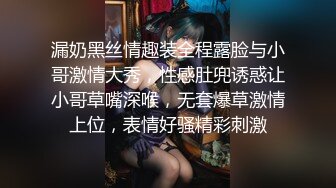 漏奶黑丝情趣装全程露脸与小哥激情大秀，性感肚兜诱惑让小哥草嘴深喉，无套爆草激情上位，表情好骚精彩刺激