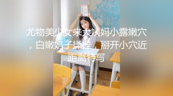 尤物美少女来大姨妈小露嫩穴，白嫩奶子揉捏，掰开小穴近距离特写