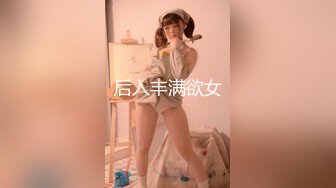 后入丰满欲女