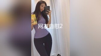 网友自慰2