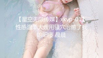 【星空无限传媒】xkvp-011 性感温柔大嫂用骚穴治癒了我的阳痿 晨晨