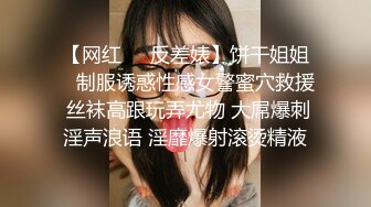 【网红❤️反差婊】饼干姐姐✿ 制服诱惑性感女警蜜穴救援 丝袜高跟玩弄尤物 大屌爆刺淫声浪语 淫靡爆射滚烫精液