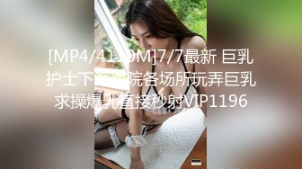 [MP4/ 427M]&nbsp;&nbsp;玺玺玺玺玺玺，一个300块的花海加微信，极品女神，杏眼含情，白皙胴体娇嫩，无套插蜜穴精彩