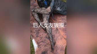 后入女友狠操