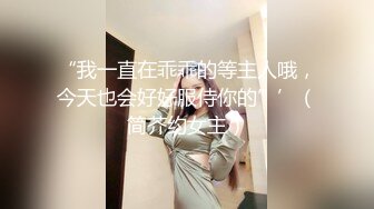 “我一直在乖乖的等主人哦，今天也会好好服侍你的”’（简芥约女主）