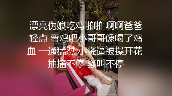 漂亮伪娘吃鸡啪啪 啊啊爸爸轻点 弯鸡吧小哥哥像喝了鸡血 一通猛怼 小骚逼被操开花 抽搐不停 骚叫不停