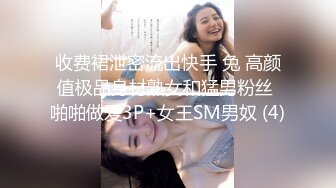 气质高挑公司俄罗斯女白领性感皮裙下面黑丝内内骚鲍鱼手指头扣出淫水淫叫不止啪啪馒头逼