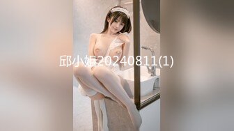 邱小姐20240811(1)