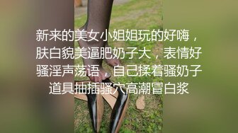 新来的美女小姐姐玩的好嗨，肤白貌美逼肥奶子大，表情好骚淫声荡语，自己揉着骚奶子道具抽插骚穴高潮冒白浆