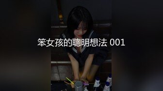 笨女孩的聰明想法 001