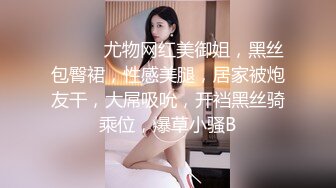 ❤️❤️尤物网红美御姐，黑丝包臀裙，性感美腿，居家被炮友干，大屌吸吮，开裆黑丝骑乘位，爆草小骚B