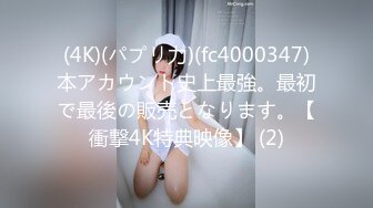 (4K)(パプリ力)(fc4000347)本アカウント史上最強。最初で最後の販売となります。【衝撃4K特典映像】 (2)