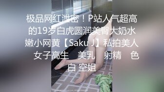 究极反差婊！推特长腿气质网红女神！淫荡美娇娘meidusha91私拍，约炮金主露出群P有钱人的肉便器