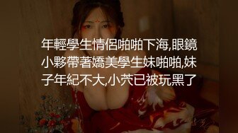 年輕學生情侶啪啪下海,眼鏡小夥帶著嬌美學生妹啪啪,妹子年紀不大,小茓已被玩黑了