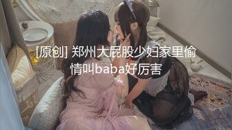 [原创] 郑州大屁股少妇家里偷情叫baba好厉害