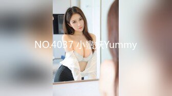 NO.4037 小蠻妖Yummy