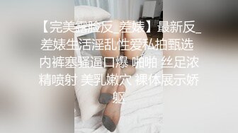 老师想吃棒棒了～ 女老师与大学生成为了秘密炮友 下