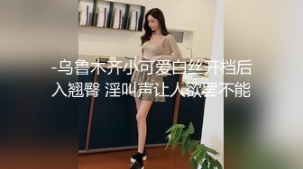 -乌鲁木齐小可爱白丝开档后入翘臀 淫叫声让人欲罢不能